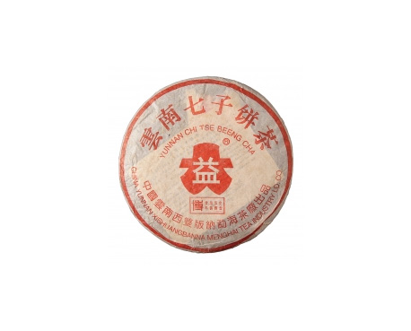 海州普洱茶大益回收大益茶2004年401批次博字7752熟饼